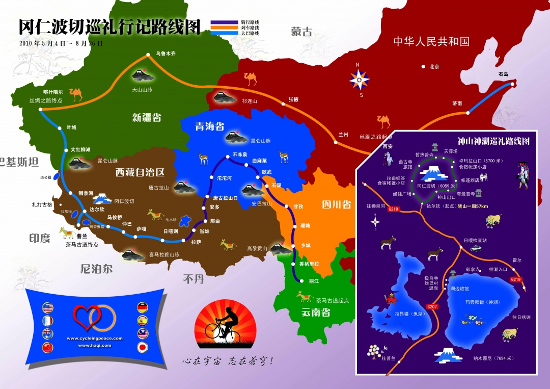 冈仁波齐地图位置图片