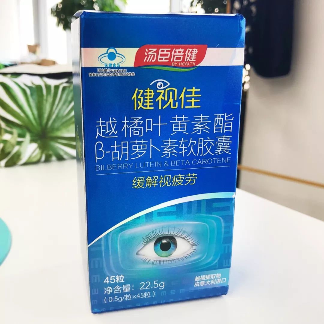 6月6日是國家法定愛眼日,一起加入湯臣倍健健視佳今年6月發起的