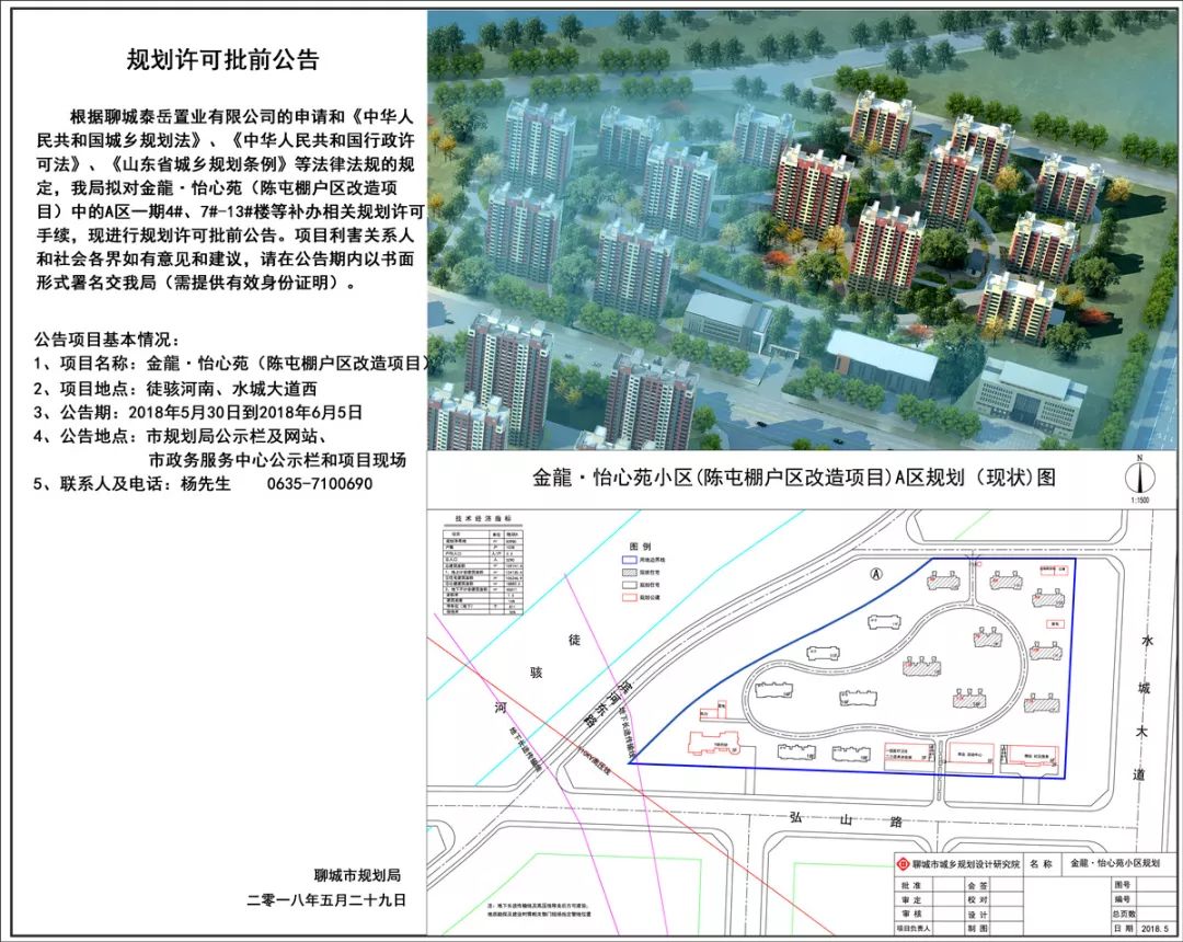 济宁网站建设规划书_(济宁市城乡规划局网站)