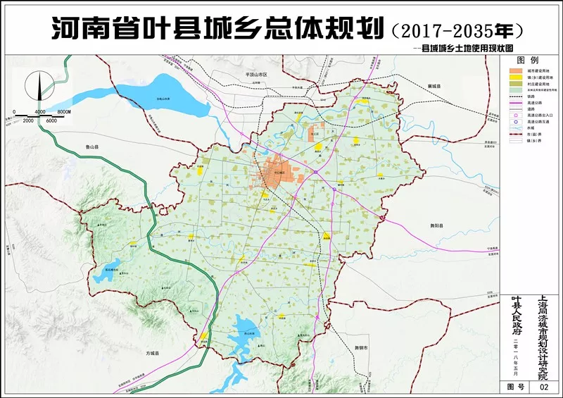 叶县城乡总体规划20172035批前公示