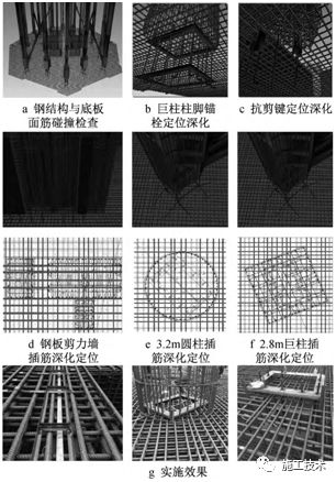 抗剪键施工图片图片