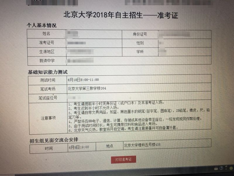 全国大学英语四级考试准考证打印入口(大学英语四级考试准考证打印入口)