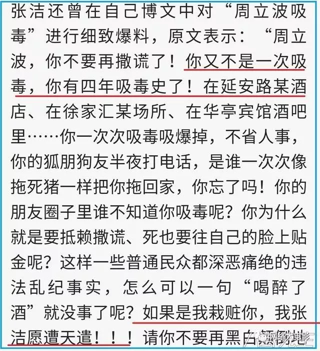 周立波枪毒案被判无罪:我是被害的,将拍纪录片公布遭遇