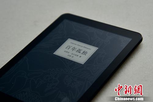 本次上架的《百年孤獨》簡體中文版電子書封面.鍾欣 攝