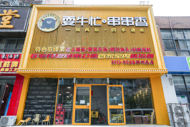 这家店实行"一锅两制"政策,想吃牛油锅底的串串火锅或者清油锅底的冷