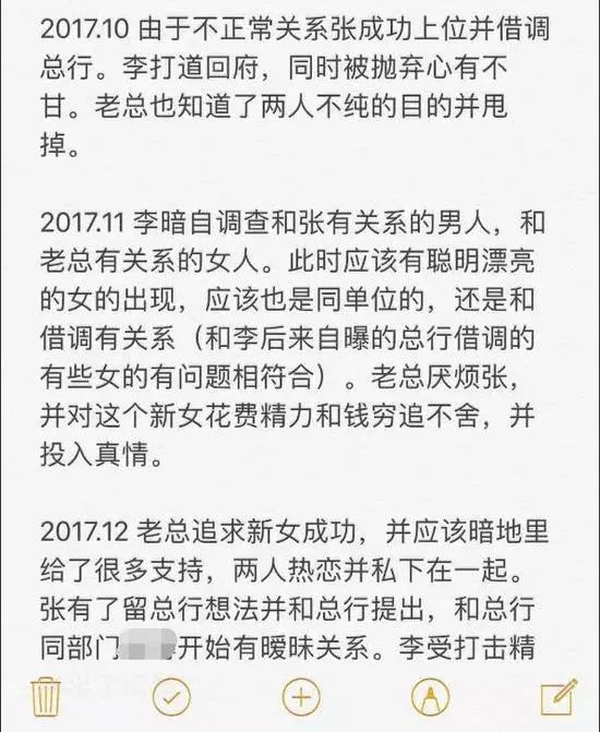 浦发银行曝桃色丑闻:男老总和七名女同事上演宫斗戏