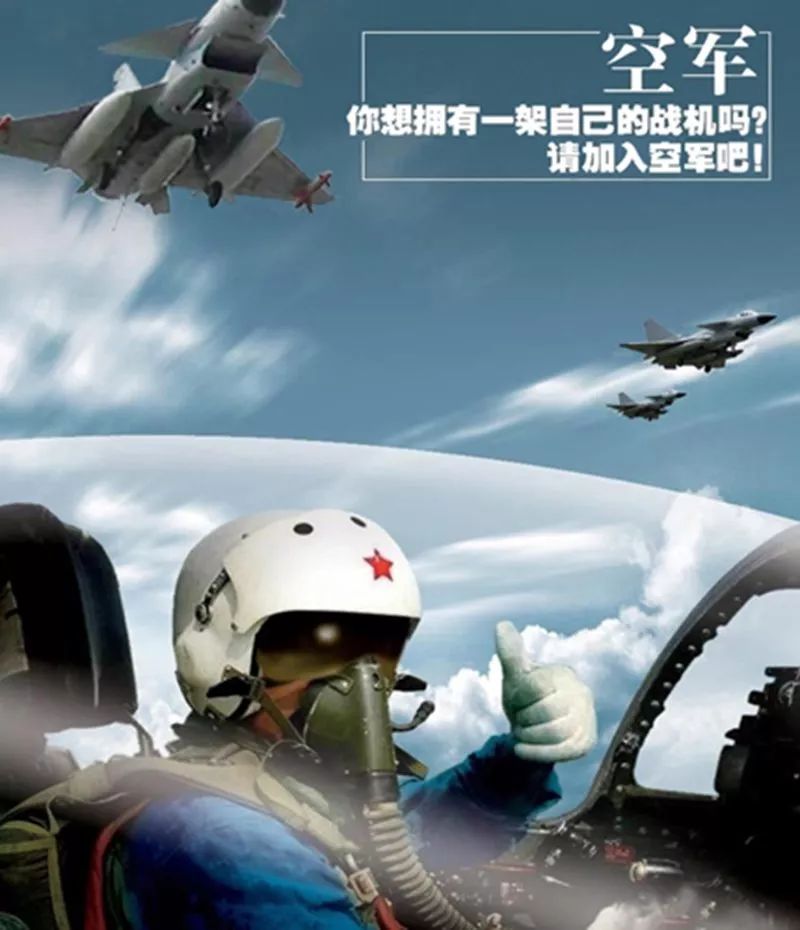 2020空军招飞宣传片图片