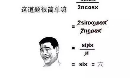 吐槽数学难的表情包图片