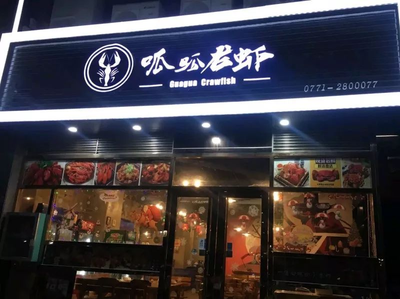 创意烧烤龙虾店名图片