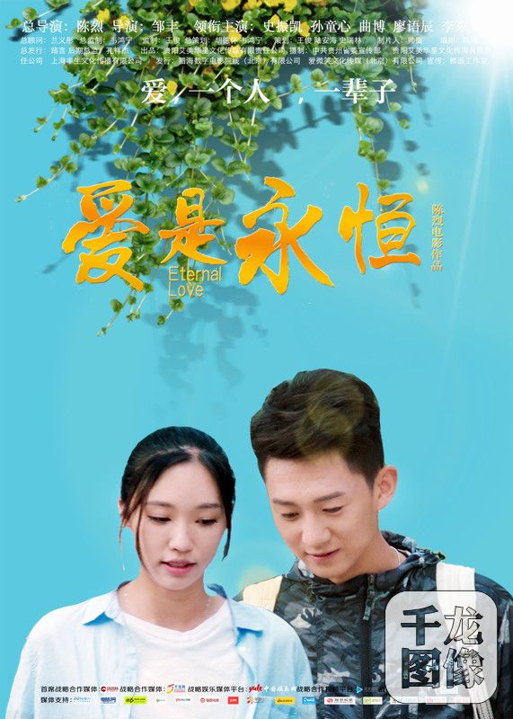 娱乐 正文 这部作品由台湾情感大师级导演陈烈任总导演,在和导演邹丰