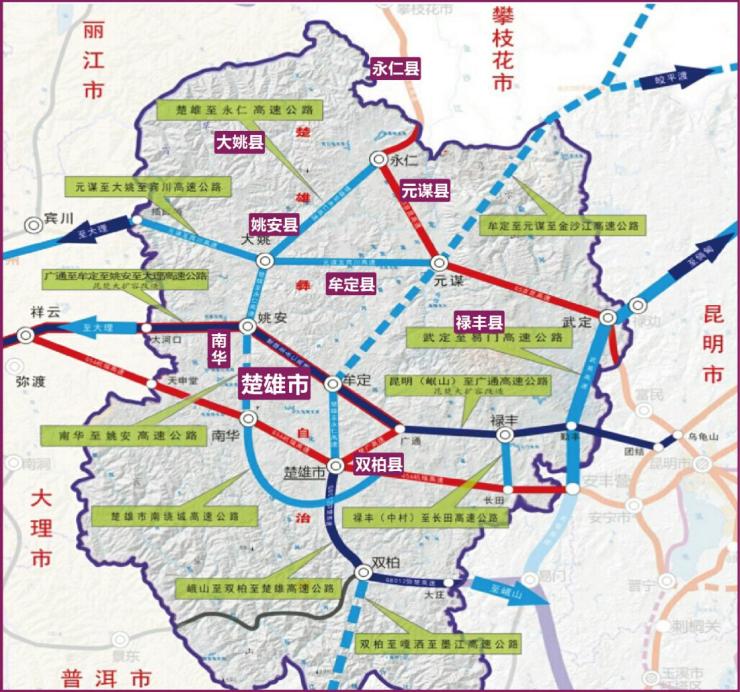 楚雄9县1市高速路建设:楚雄州委,州政府高起点规划,综合交通五年大会
