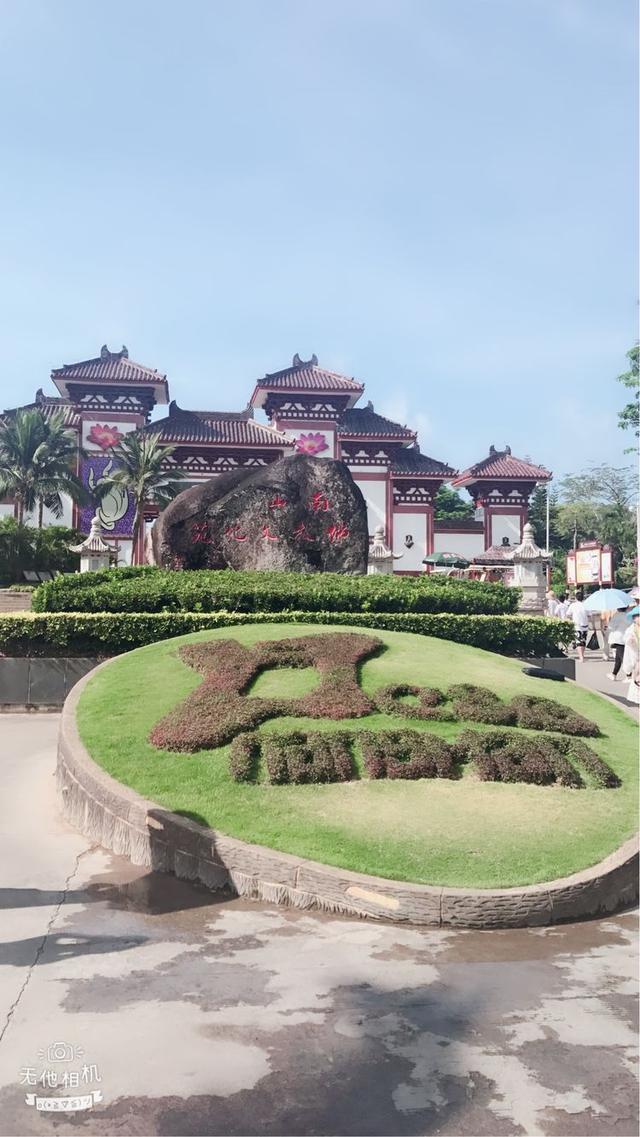 南山寺是著名的宗教和福壽的文化景區,福如東海 壽比南山,就是匙栽