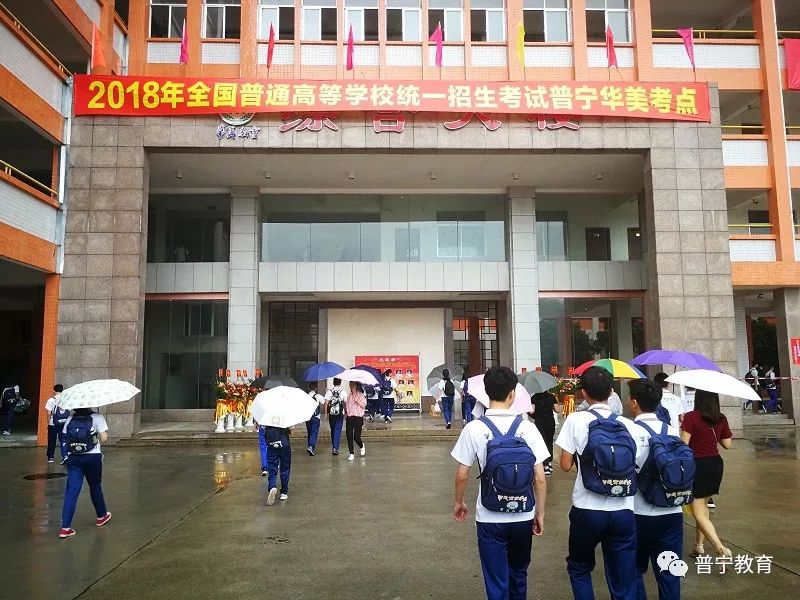 普宁梅峰中学考点普师高级中学考点普师高级中学考点普宁兴文中学考点