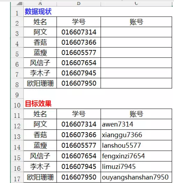 Excel汉字转拼音 意想不到的方便