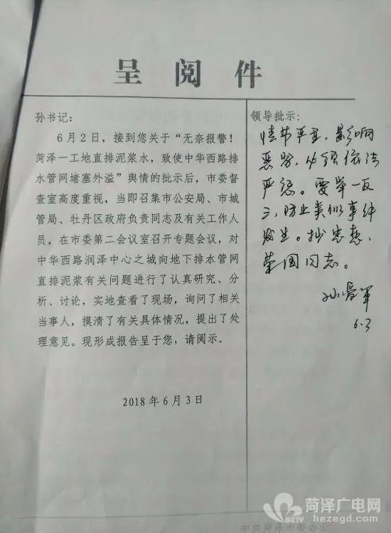 领导批示字体图片图片