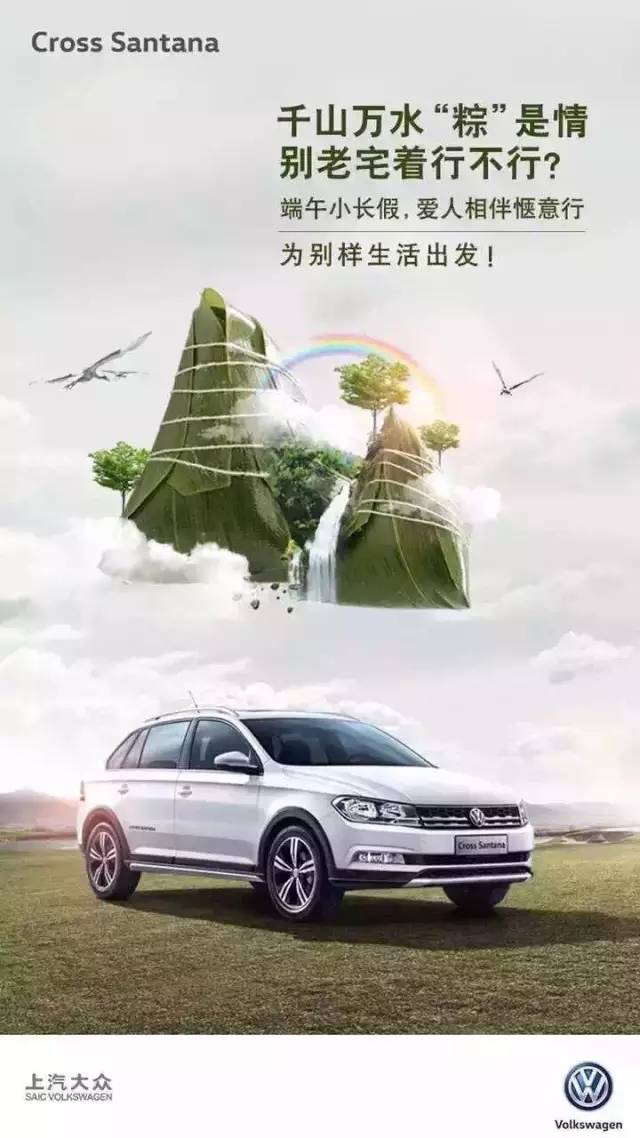 文案資料庫||25個汽車廣告的端午節創意