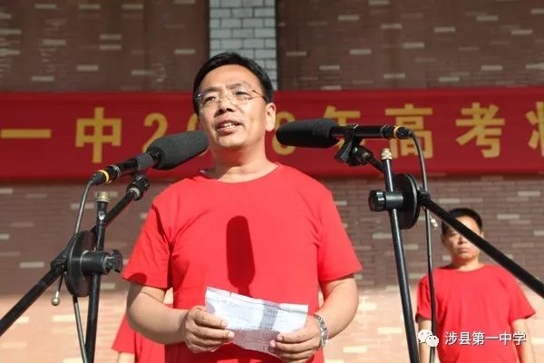 党总支书记,校长申金生作壮行演讲