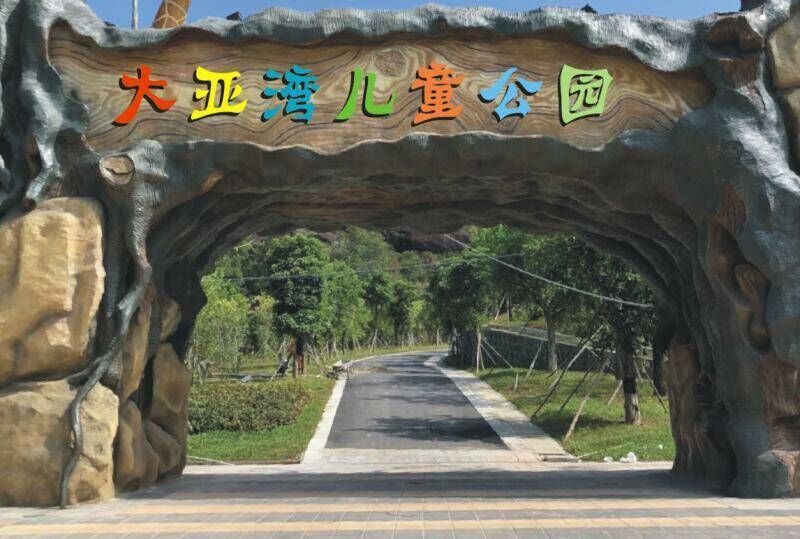 惠州首个儿童公园即将开放,免!费!的!