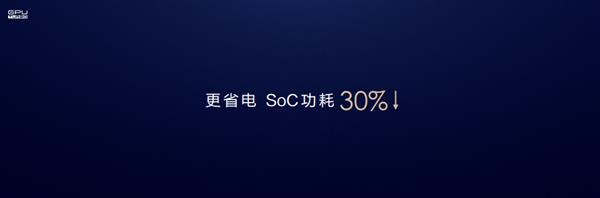 性能提升高达60%功耗降低高达30%！华为GPU Turbo不止是“很吓人”