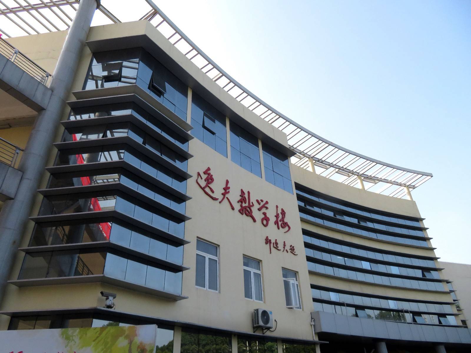 三峡大学水电楼图片图片