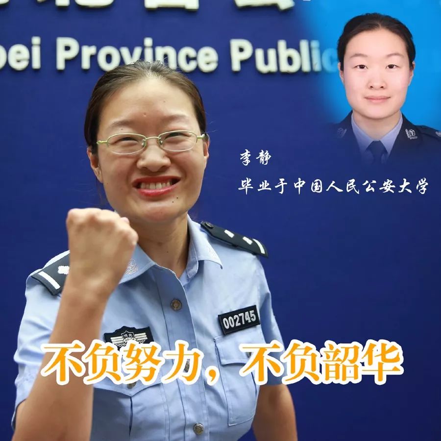 你不是一个人在战斗,警界学霸在为你鼓劲加油!(付考前锦囊)