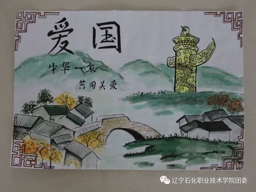 爱国青春主题绘画作品图片