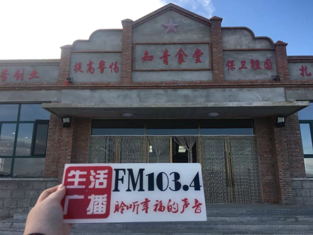 前身为北京军区内蒙古生产建设兵团 六师51团一连驻地 的知青小镇