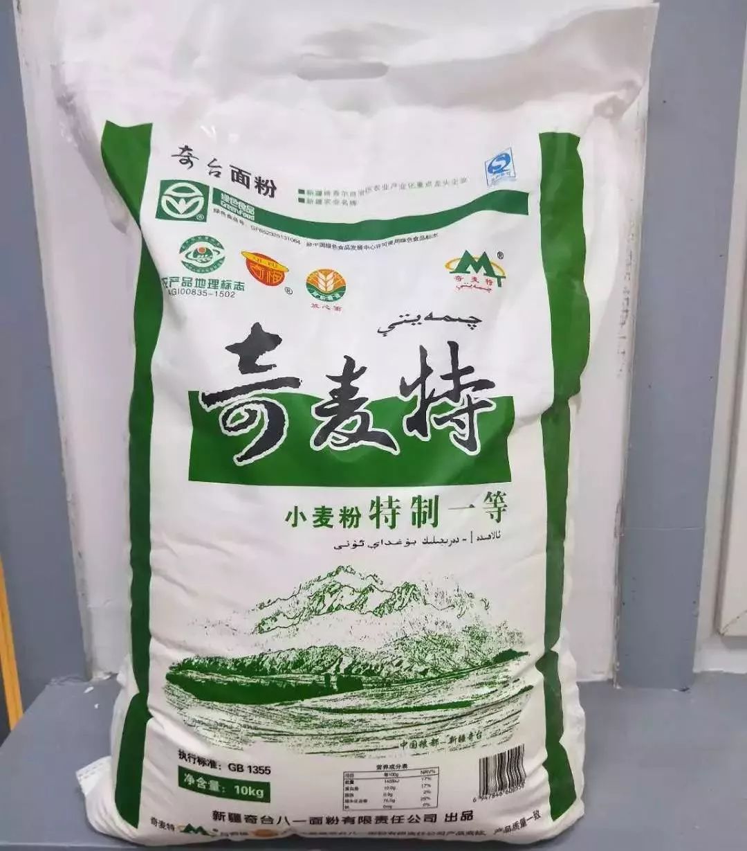 新疆奇麦特面粉10kg59元/袋金龙鱼220ml芝麻油 10