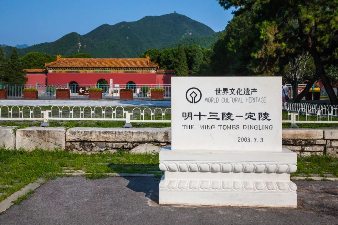 本週六中國文化和自然遺產日,十三陵景區開展搶票活動