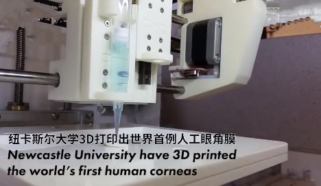 真服世界首例人工眼角膜由3d打印機打出盲人有望重見光明