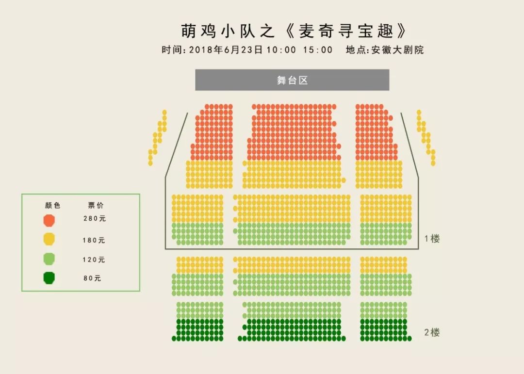 snh48剧场座位图图片