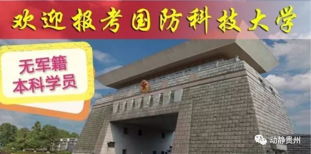 經中央軍委和教育部批准, 國防科技大學2018年 體格檢查要求執行教育