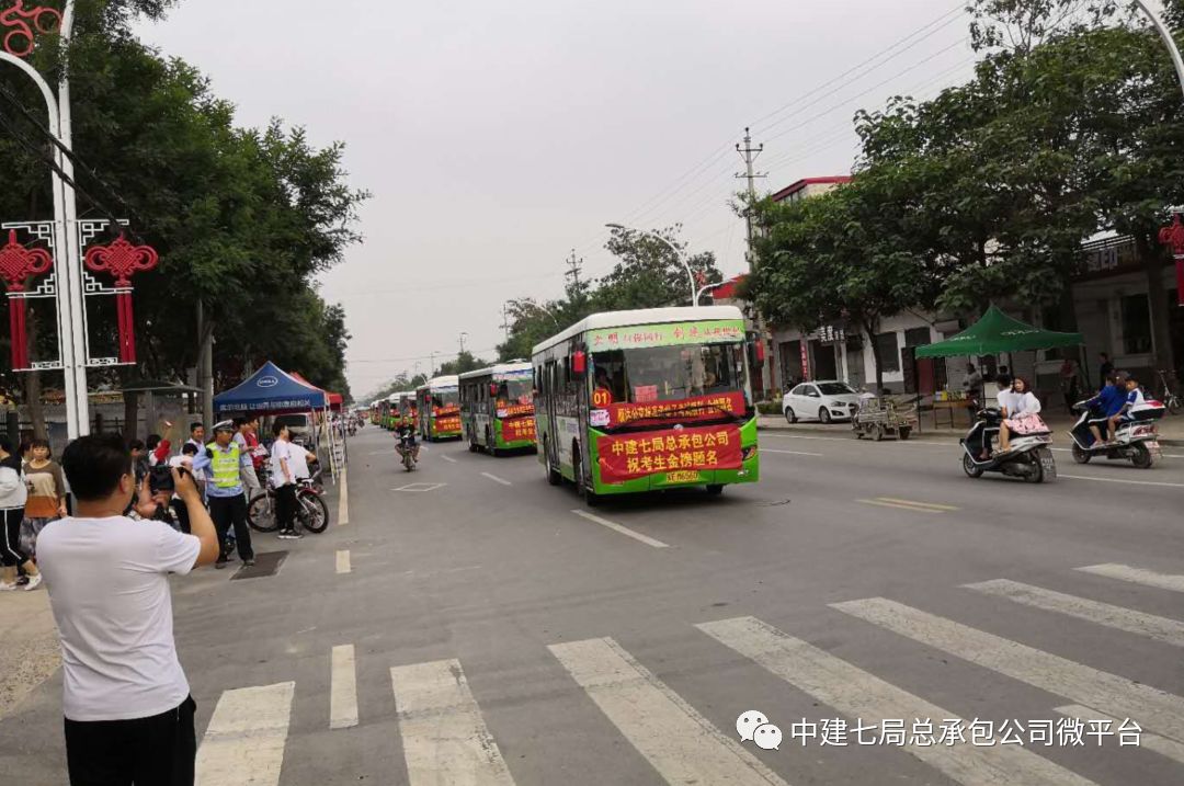 愛心送考大巴車從河北邢臺市廣宗縣(貧困縣)第二中學滿載學生緩緩駛出