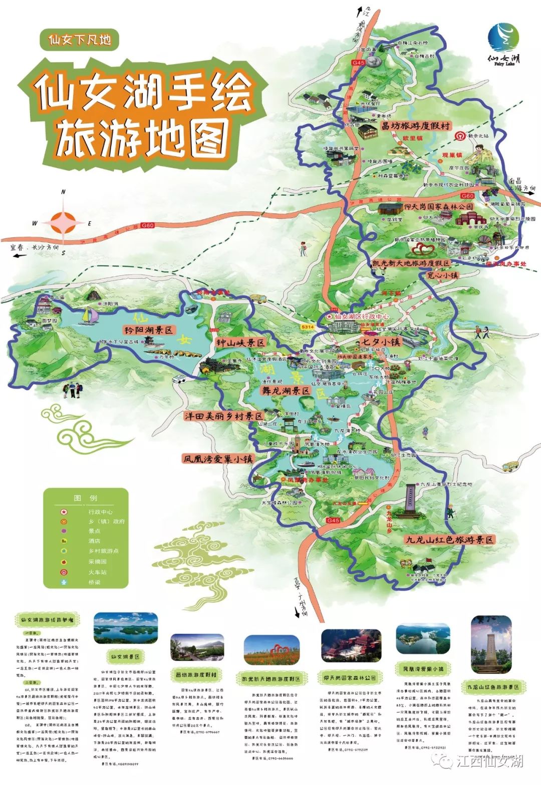 仙女湖旅游攻略图片