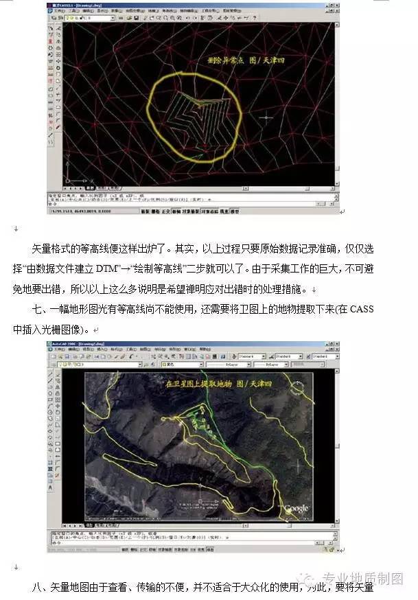 卫星地图转cad地形图图片