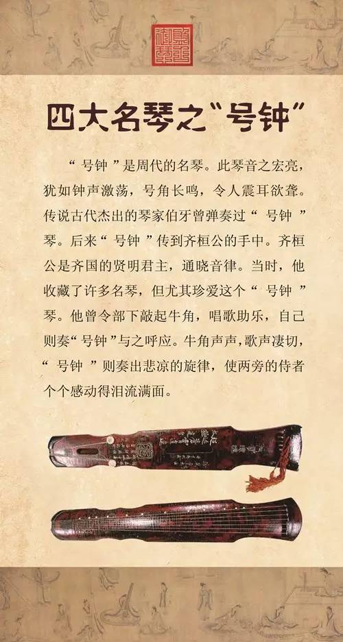 中国古代四大名琴图片