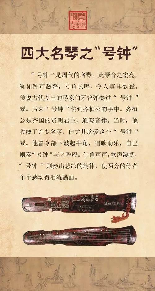 古代四大古琴图片