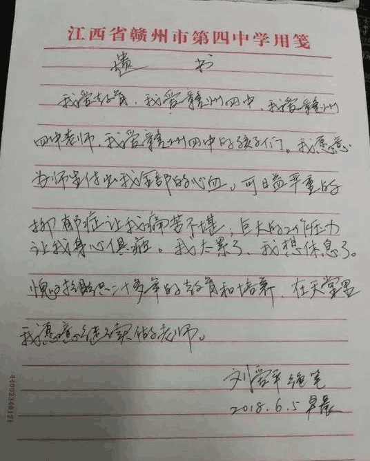 一个抑郁症孩子的遗书图片