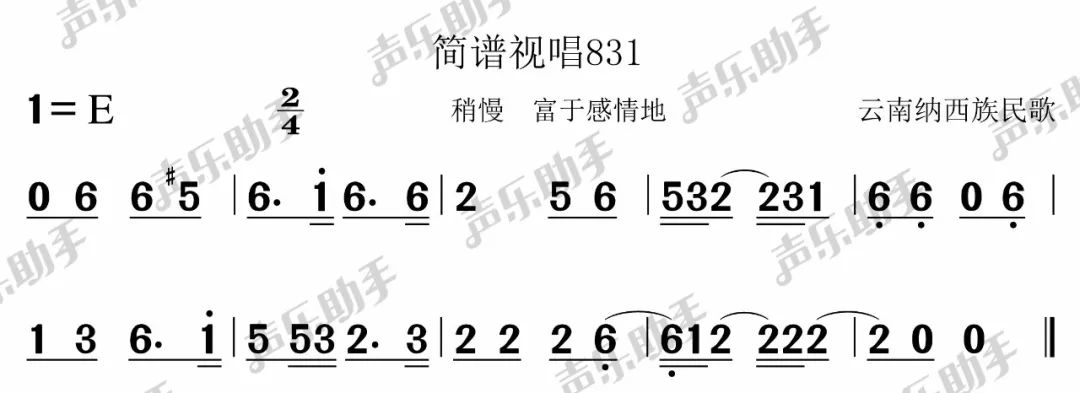 6月8日|每天一條簡譜視唱(聲樂愛好者專用)