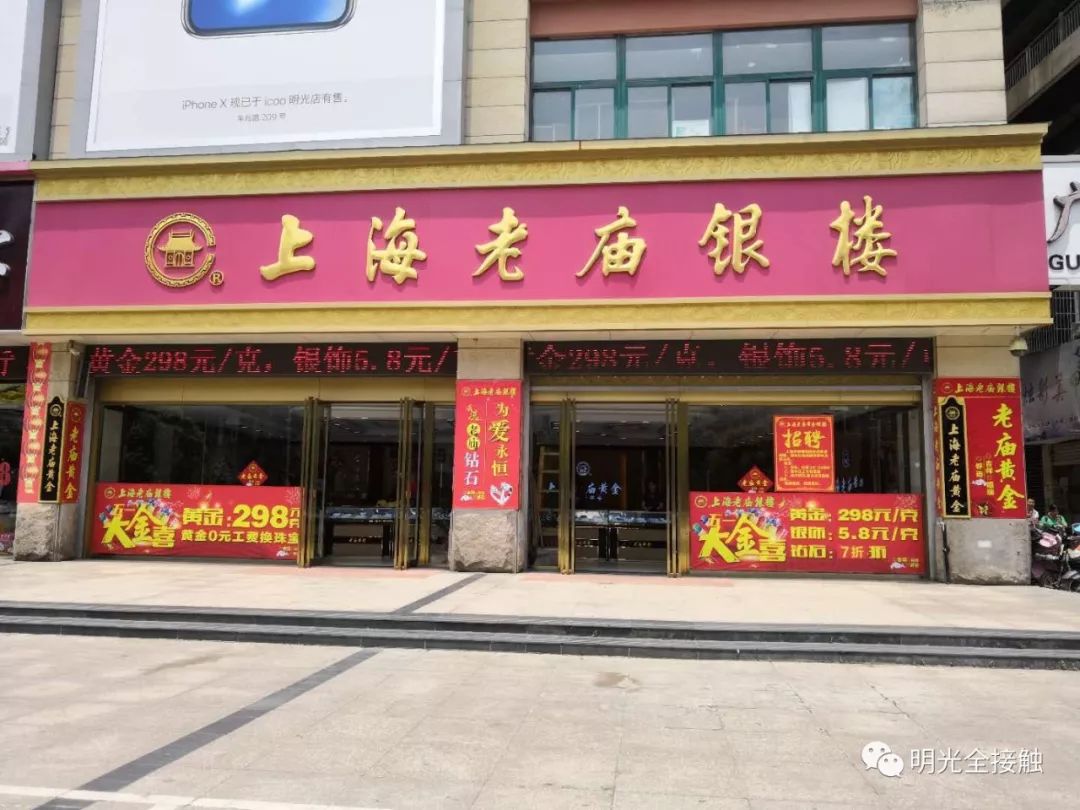 金银楼珠宝连锁店在哪里(金银楼珠宝连锁店在哪里啊)