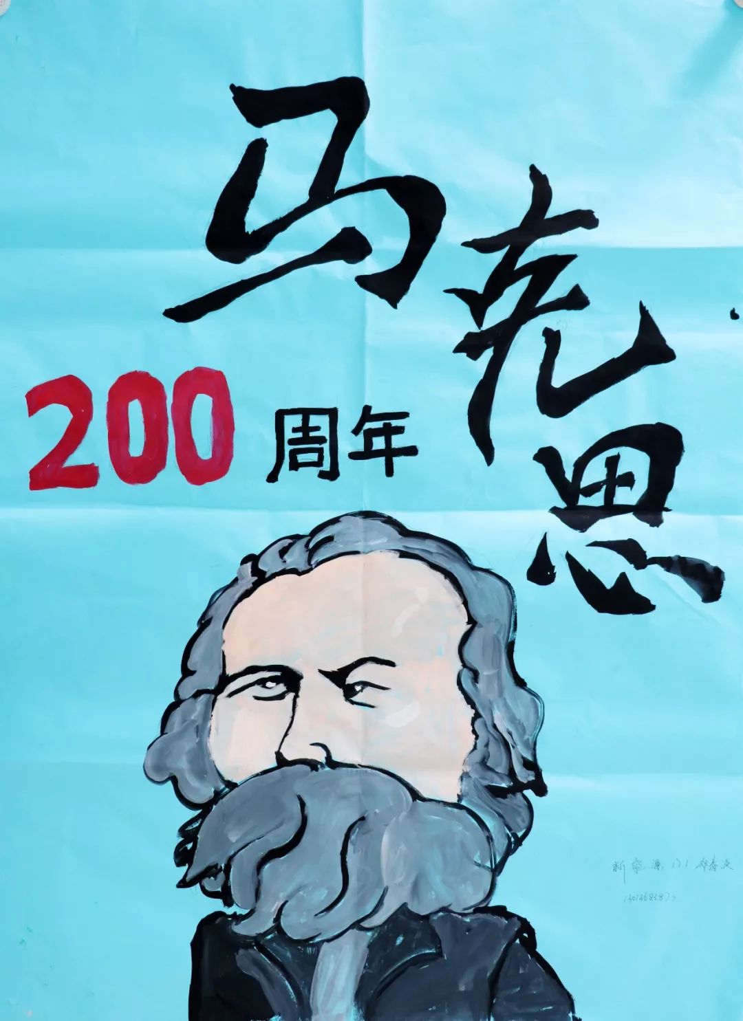 投票 当手绘遇上马克思(纪念马克思诞辰200周年系列活动)