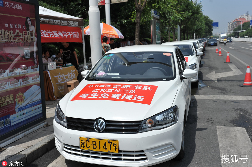 天津高考现场各路车队做公益 大奔免费接送高考生