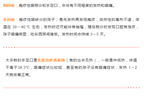 手足口皰疹性咽頰炎多地爆發孩子有這4個症狀趕緊就醫