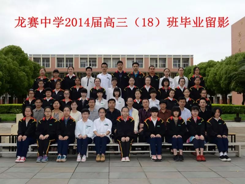 镇海龙赛中学校服图片