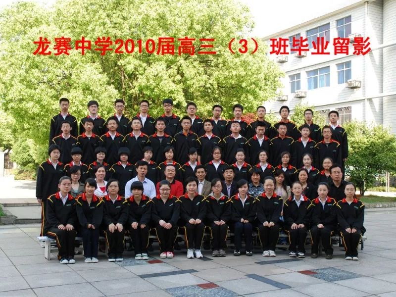 镇海龙赛中学校服图片