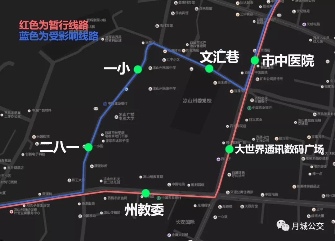 注意,西昌2路,3路,7路,11路公交车线路有新变化!