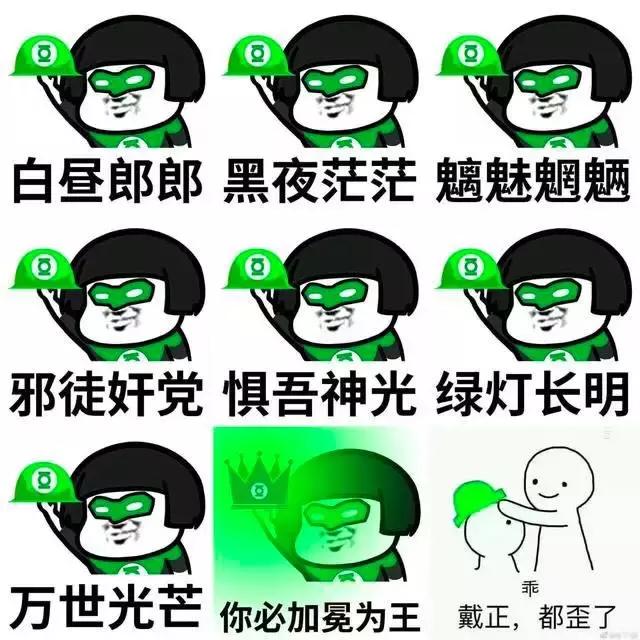 绿衣服一套表情包图片