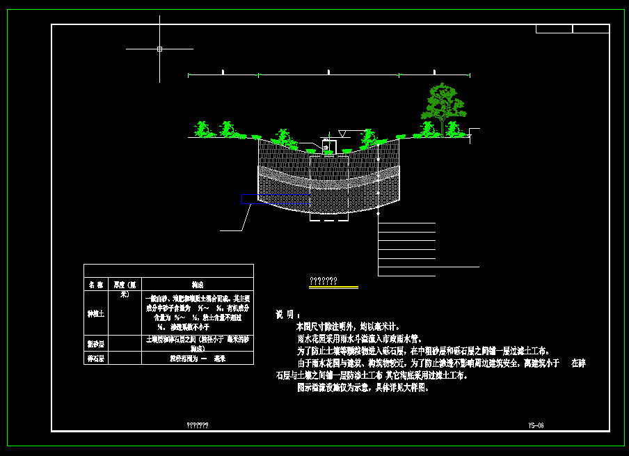 cad海绵城市cad施工图