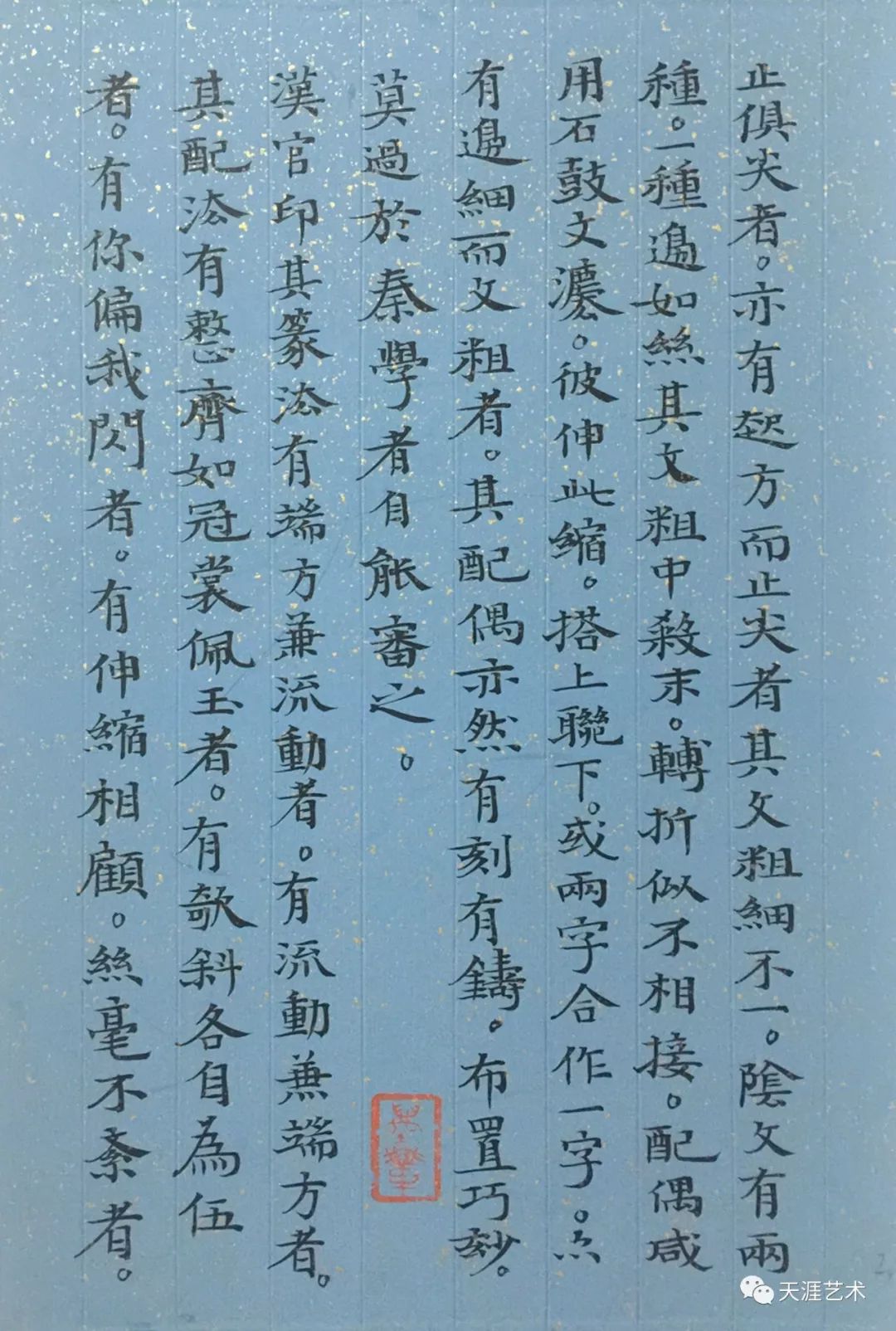 韓龍 書印稿5 紙本 指導教師:喻建十韓龍 書印稿4 紙本 指導教師:喻建