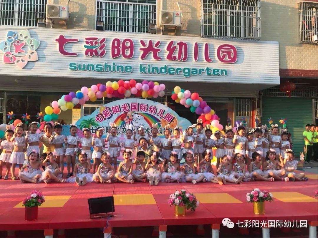 徐州七彩阳光幼儿园图片